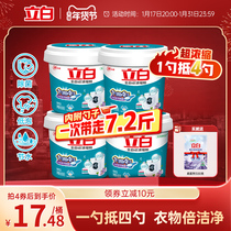 (annual goods festival binge purchase) Libai fully automatic concentrated powder low bubble easy to bleach and remove mite to stain 900g * 4