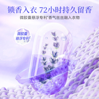 立白大师香氛洗衣粉送内衣皂洁净护色留香