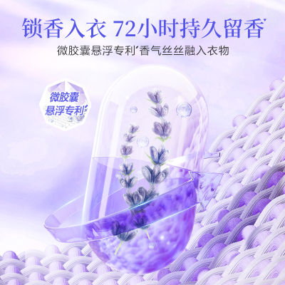 立白大师香氛洗衣粉送内衣皂洁净护色留香