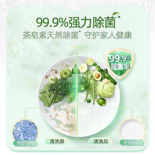 【实惠装】立白天然茶籽洗洁精家用食品用大桶正品官方旗舰店 - 图1