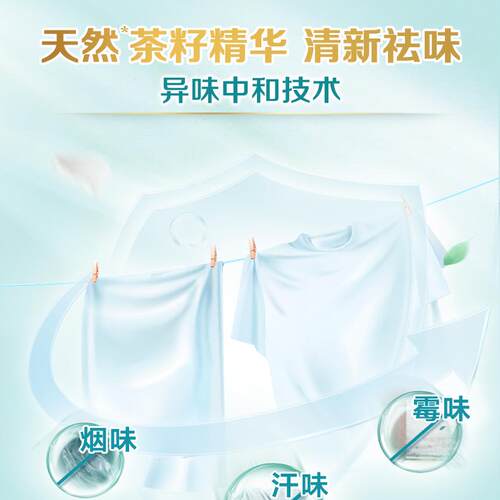 立白天然茶籽除菌酵素洗衣液除螨去异味抑菌低泡整箱 - 图0