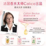 【Gras Rose Fragrance】 Мастера Libai Fragrance Beadrys для 33-дневных.
