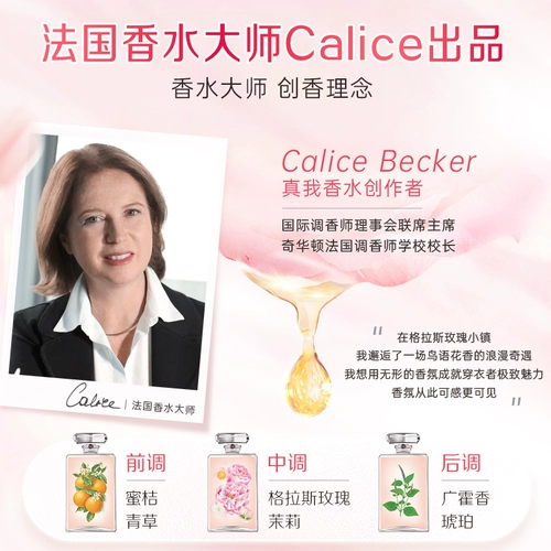 【Gras Rose Fragrance】 Мастера Libai Fragrance Beadrys для 33-дневных.