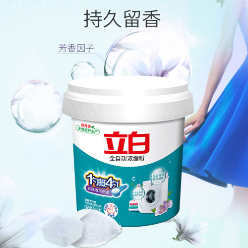 立白全自动浓缩洗衣粉低泡易漂除菌螨去渍柔顺大桶正品官方旗舰店 - 图3