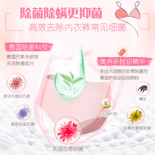 【百亿】立白内衣裤清洗液内衣洗衣液除菌抑菌留香250g-图3