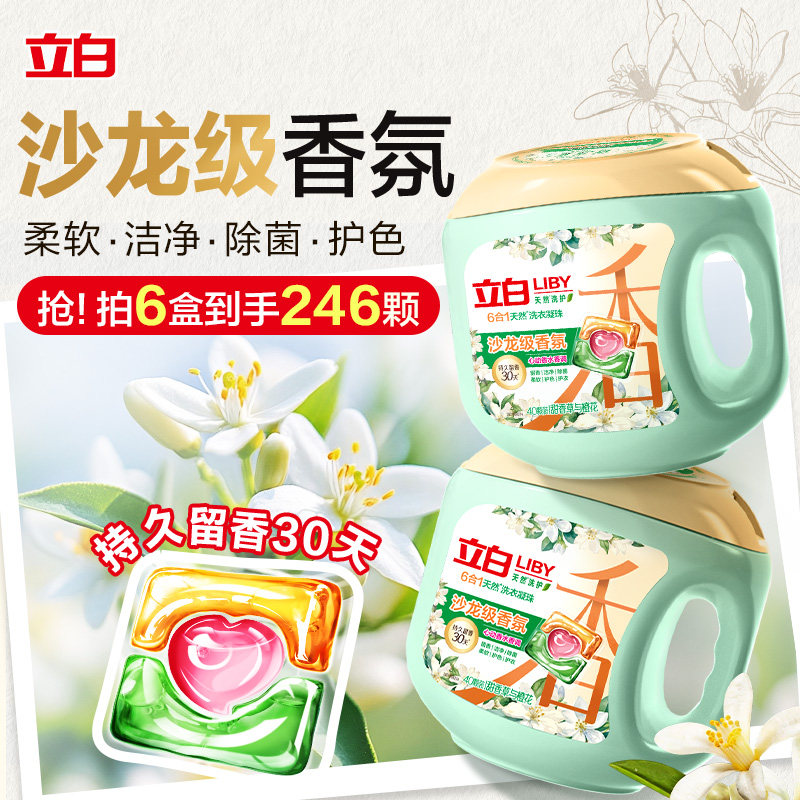 立白沙龙香氛洗衣凝珠54颗 商品图 4