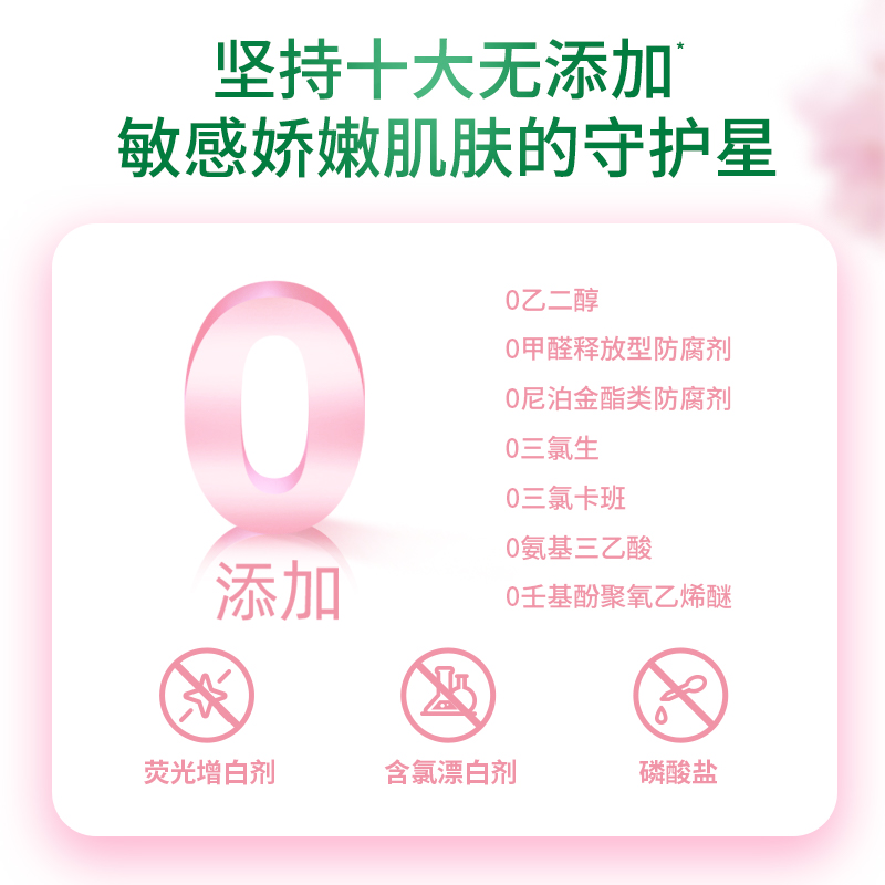 立白集团官方旗舰店好爸爸洗衣液内衣洗衣露内衣专用手洗亲肤除菌去血渍樱花露950g0