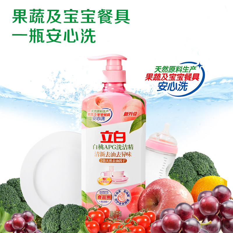 立白青提茉莉洗洁精家用囤货装去油去污洗碗488g*4瓶