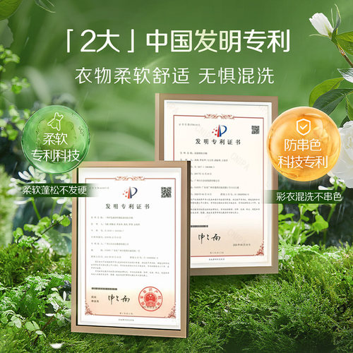 【淘秒】立白花植柔护洗衣液深层洁净山茶花香植物精华持久留香 - 图1