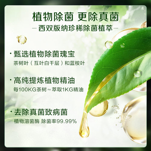 立白卫仕天然植物除菌洗衣液除真菌除螨洁净家用正品洗手洗补充 - 图1