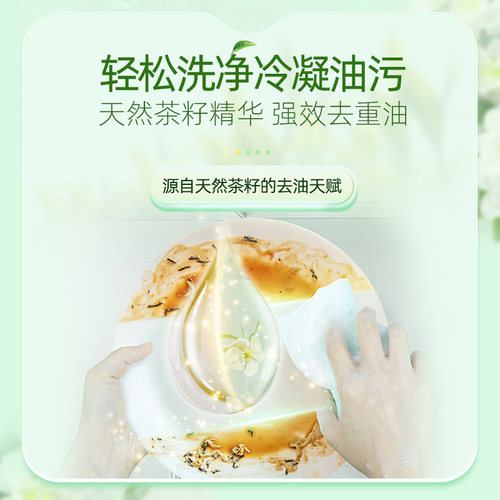 【实惠装】立白天然茶籽洗洁精家用食品用大桶正品官方旗舰店 - 图0
