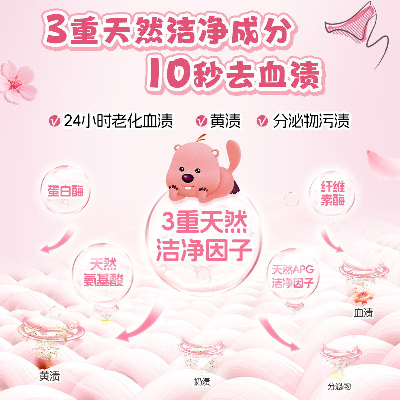 立白除菌内衣内裤清洁洗衣液除菌去血渍480g送洗衣液,淘宝优惠券,粉丝福利购,淘宝优惠卷