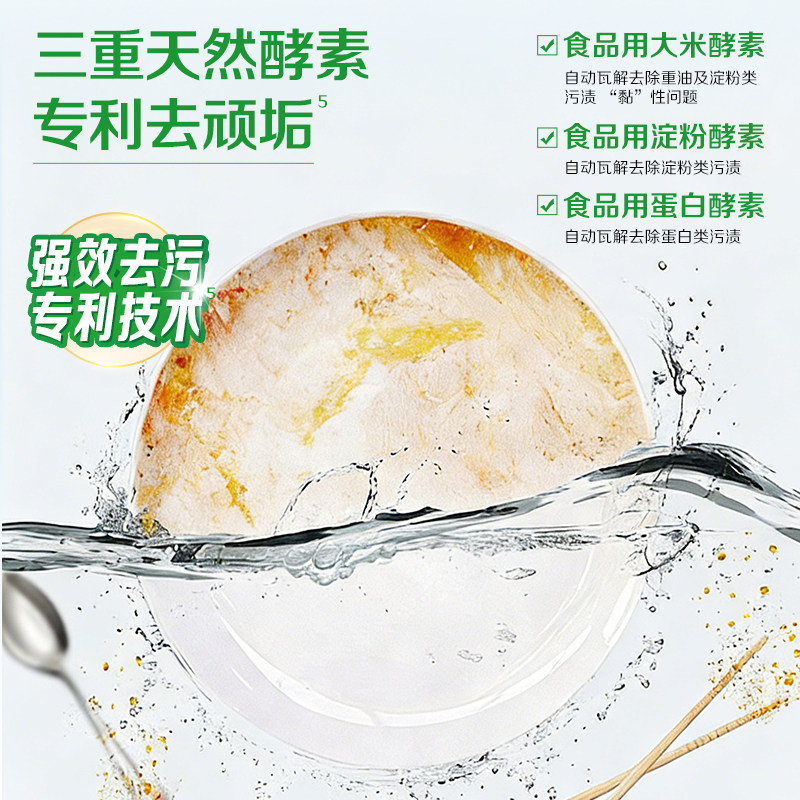 【现货】立白植物源洗碗粉软水盐洗碗机专用洗涤剂漂洗凝珠块美的