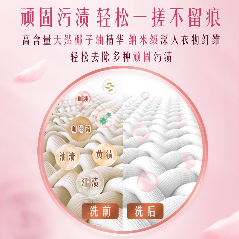 立白大师香氛天然洗衣肥皂持久留香祛味顽渍护衣易漂洗家用实惠装