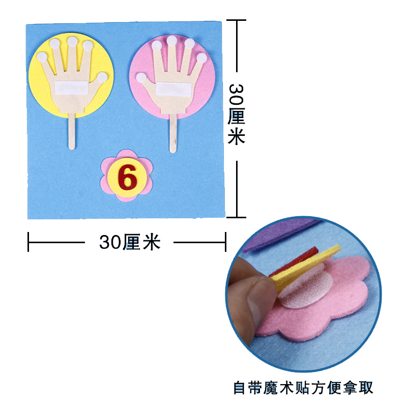 幼儿园儿童手工DIY制作不织布十指算数字加减材料包区域角玩教具 - 图3