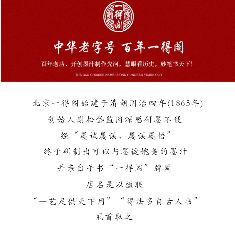 一得阁云头艳金墨水墨液红白墨精制练习抄经专用小瓶轻胶墨汁一德-图0