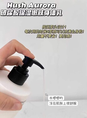 梵洛迪烟酰胺身体乳保湿滋润秋冬防干裂持久留香润肤乳