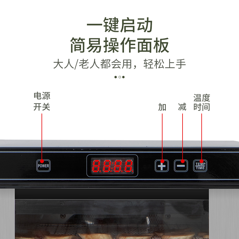 水果烘干机食品家用腊肉宠物零食烘干鱼干肉干果风干机箱德国品质 - 图1