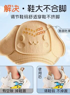 儿童鞋垫防掉跟宝宝后跟贴半码垫