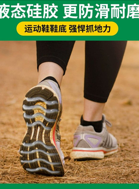 鞋底防滑胶拖鞋运动鞋后跟修补胶
