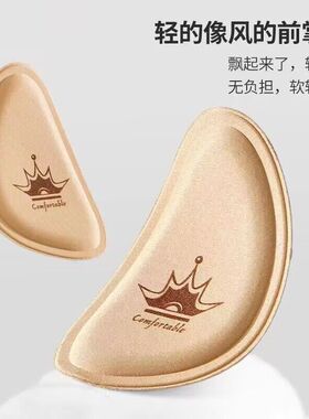 穿高跟鞋不累脚前掌防痛垫半码垫