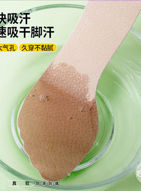女专用鞋垫防滑贴自粘夏吸汗猪皮