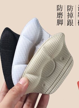 皮鞋防磨脚后跟贴新鞋乐福鞋贴