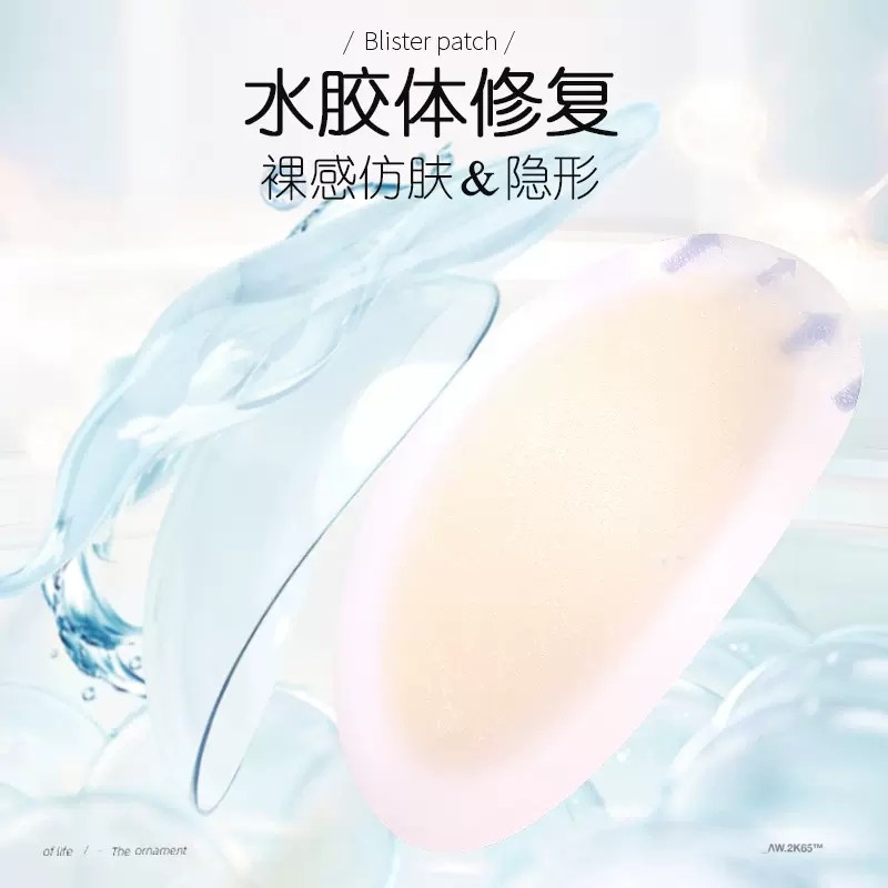 隐形防磨脚神器脚后跟贴防打脚高跟鞋鞋贴磨脚贴水泡贴女防磨脚贴,淘宝优惠券,粉丝福利购,淘宝优惠卷