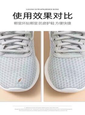 运动补鞋贴自粘补丁后跟贴修补贴