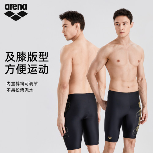 arena阿瑞娜男士健身舒适运动弹力高抗氯速干下装及膝泳裤泳裤 - 图2