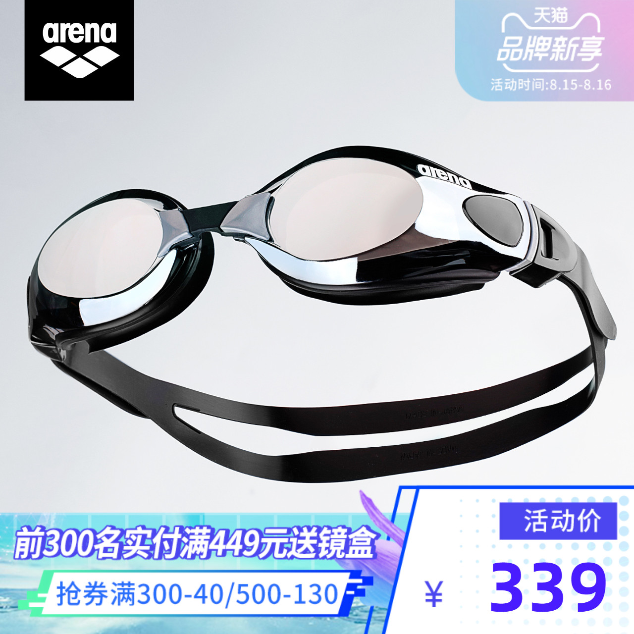 arena阿瑞娜 炫彩鍍膜泳鏡 防霧防水訓練款游泳鏡 進口游泳裝備