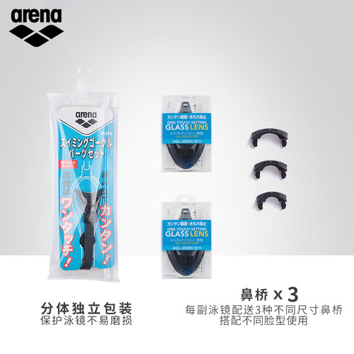 arena阿瑞娜男女款防雾防水防紫外线光学带度数近视泳镜 - 图2