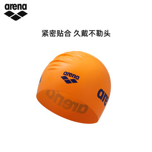 arena阿瑞娜2026新品男女款健身防水贴合长发舒适双尺寸硅胶泳帽