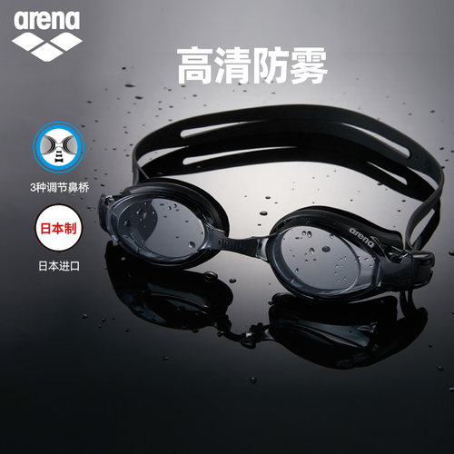 arena阿瑞娜防雾先锋小贝壳系列男女健身高清防水进口近视游泳镜 - 图1
