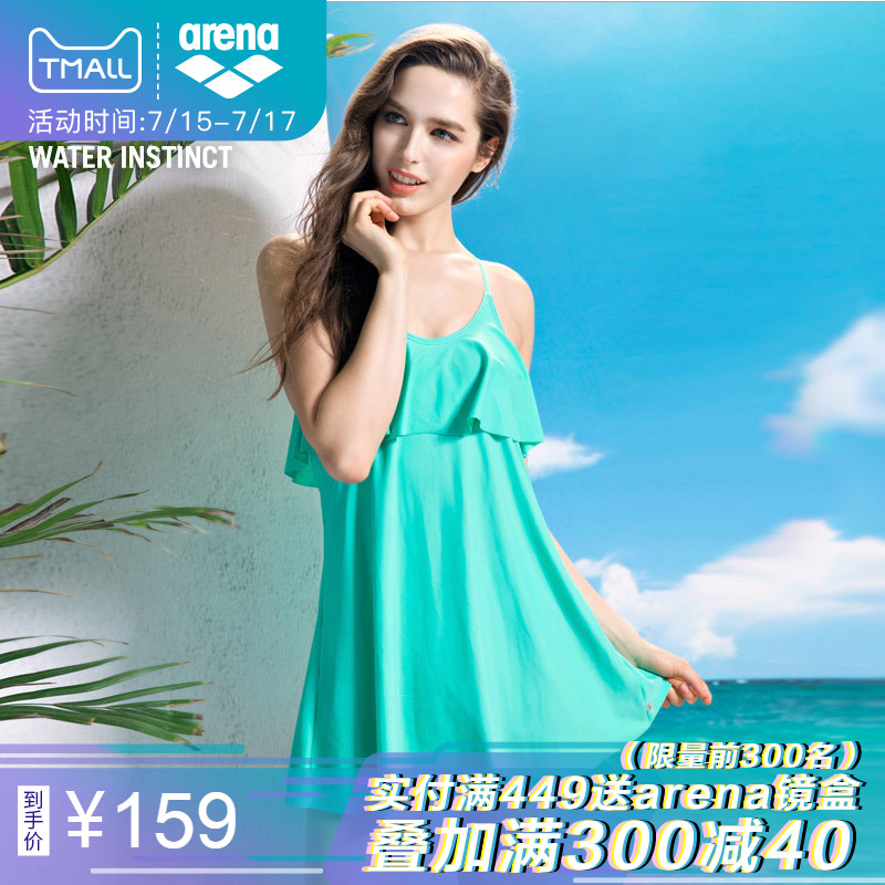 arena阿瑞娜泳衣 女士吊帶連體裙式三角泳衣 高彈遮肚顯瘦游泳衣
