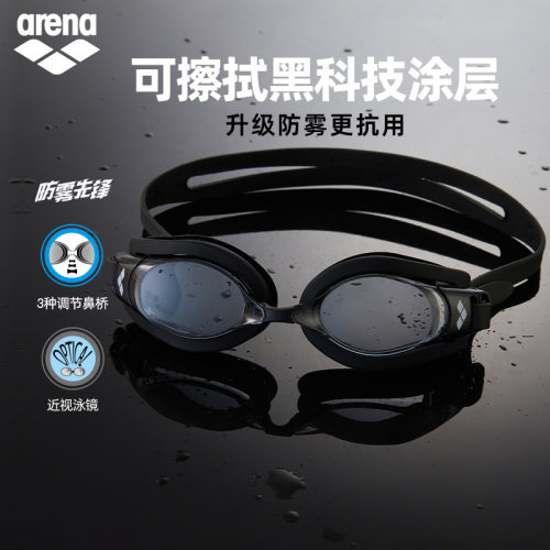 arena阿瑞娜防雾先锋男女健身高清防水镀膜防雾可调节近视游泳镜 - 图0