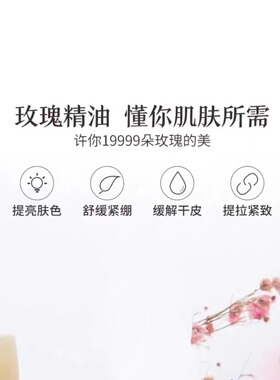 大马士革玫瑰精油脸部专用紧致去角质深层清洁护理男女通用精华油