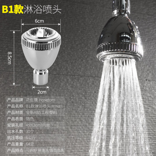 Overhead shower shower head