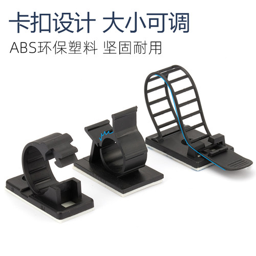 粘式固定座电线线卡子理线器配线扎带固定器网线粘式理线夹全系列 - 图0