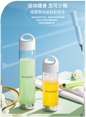 气泡水机COCOSODA可对果汁打气