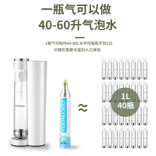 COCOSODA气泡水机苏打水机奶茶店商用家用碳酸可乐饮料打气可乐机 - 图3