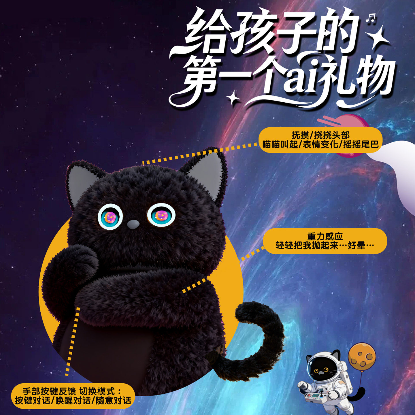 ai情感陪伴毛绒玩具早教机器人语音对话克隆声音喵星人电子宠物,淘宝优惠券,粉丝福利购,淘宝优惠卷