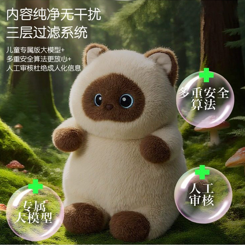 ai情感陪伴毛绒玩具早教机器人语音对话克隆声音喵星人电子宠物,淘宝优惠券,粉丝福利购,淘宝优惠卷