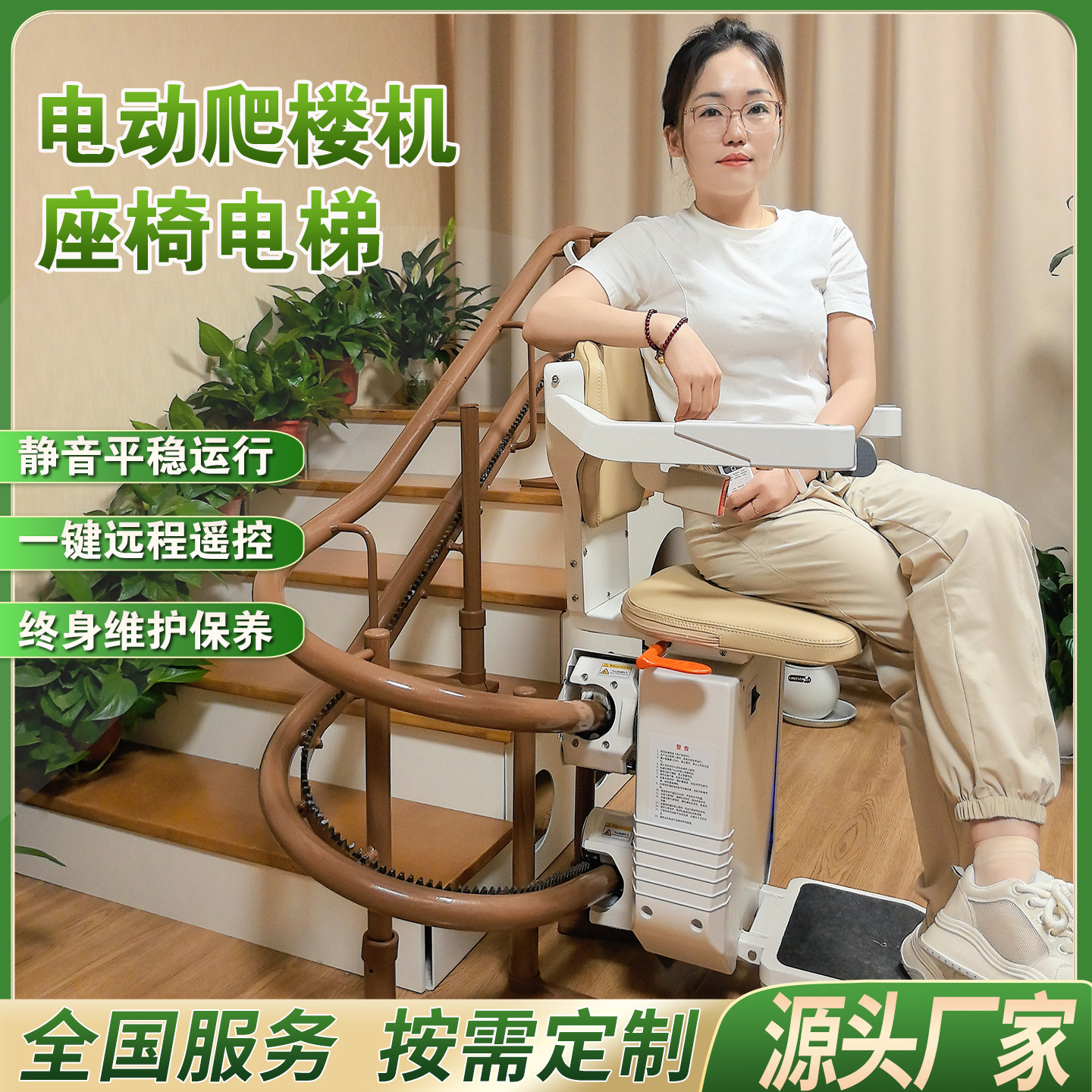 楼梯电梯老人爬楼机楼道座椅电梯家用电梯别墅小区自建房座椅电梯,淘宝优惠券,粉丝福利购,淘宝优惠卷