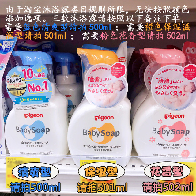 pigeon shampoo 2 in 1