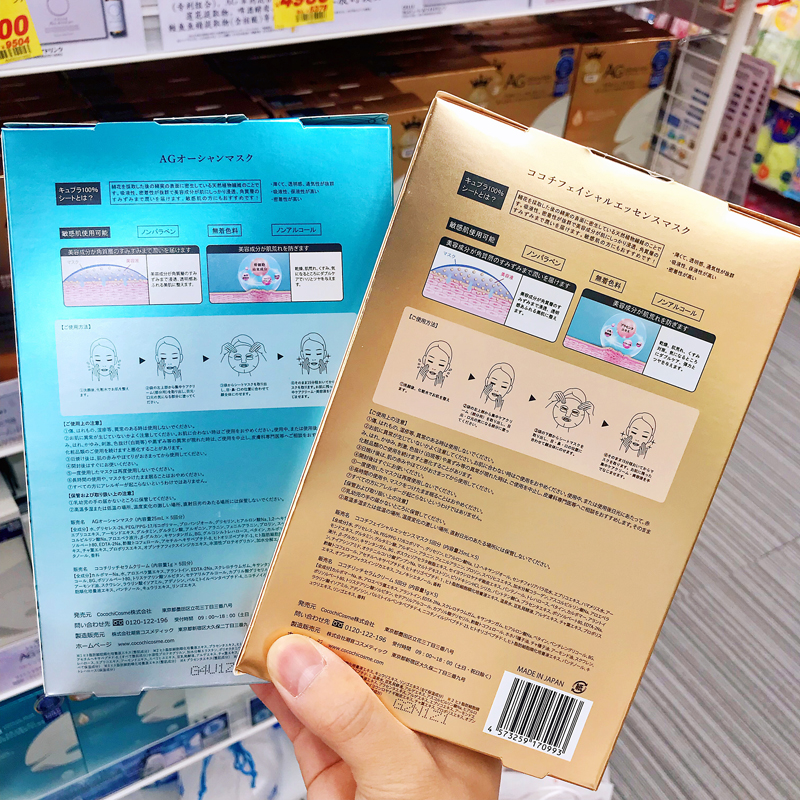 日本AG抗糖化面膜cocochicosme面膜修复胶原蛋白紧致提亮补水5片 - 图0