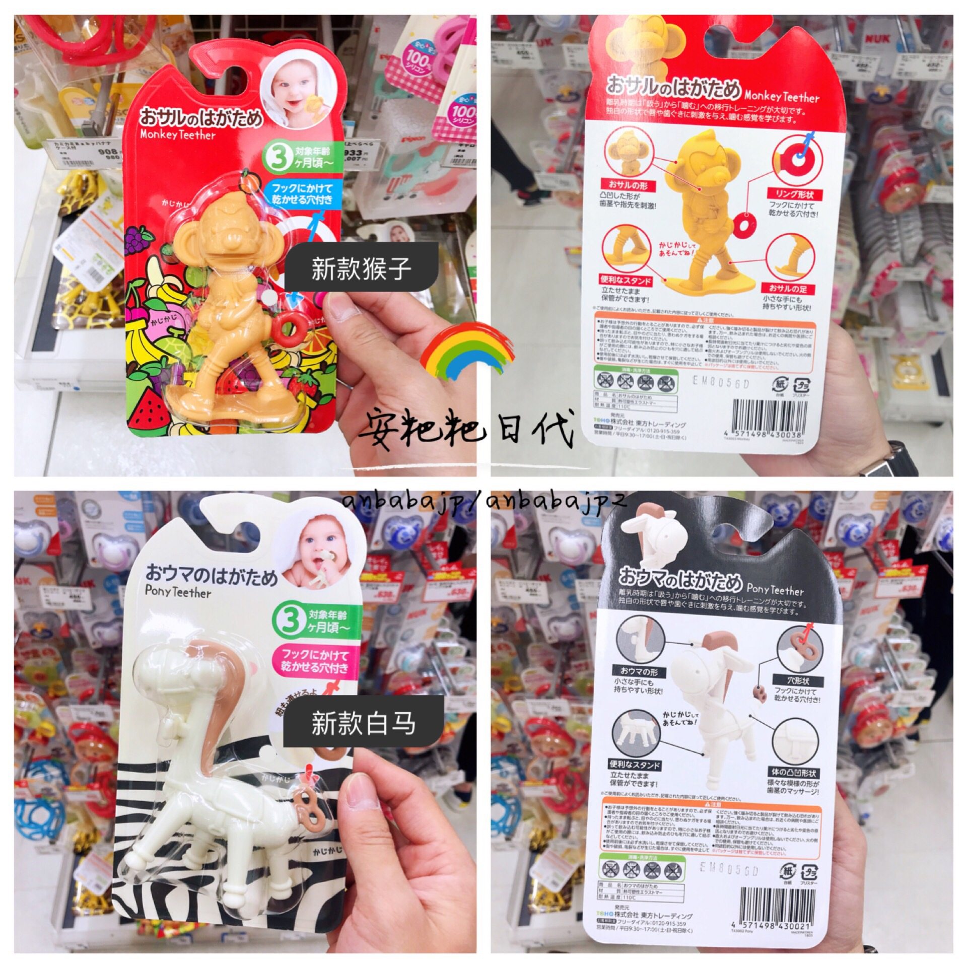 ange giraffe teether review