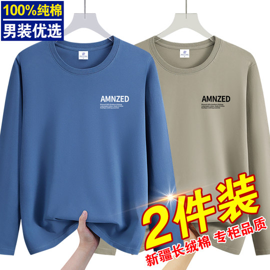 100% pure cotton Xinjiang long-sleeved T-shirt for men in spring and autumn, loose casual round neck autumn clothes T-shirt base shirt