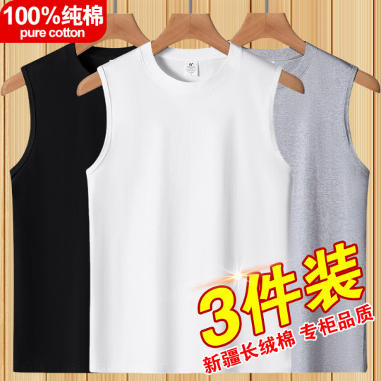 100%新疆纯棉背心男士t恤夏季宽松运动健身坎肩跨栏无袖打底汗衫
