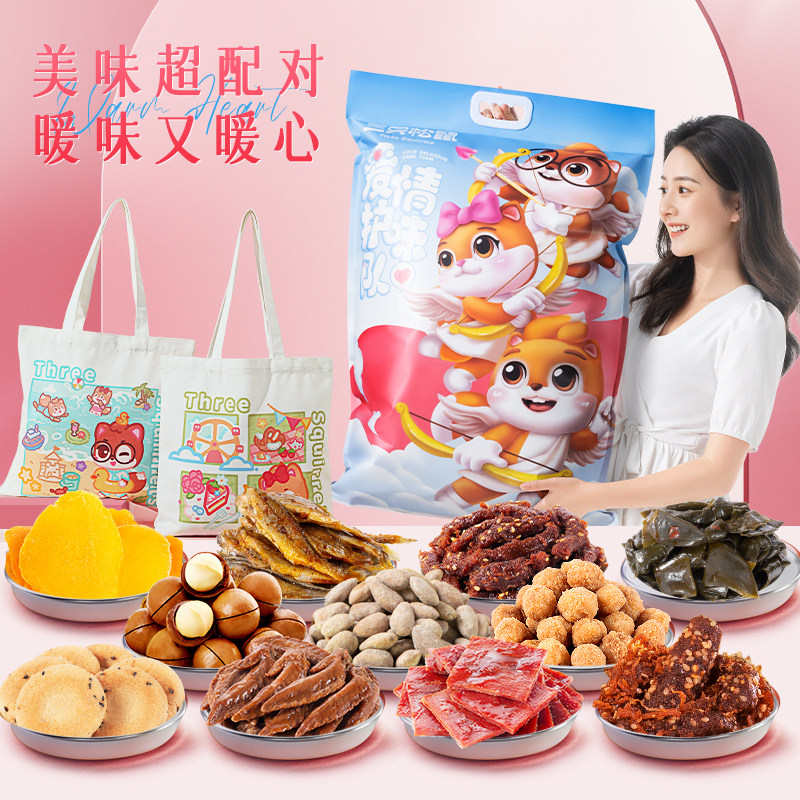 三只松鼠巨型零食大礼包30袋年货圣诞送女友礼物生日吃货小零食品